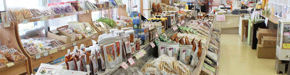 農産物直売所のご案内